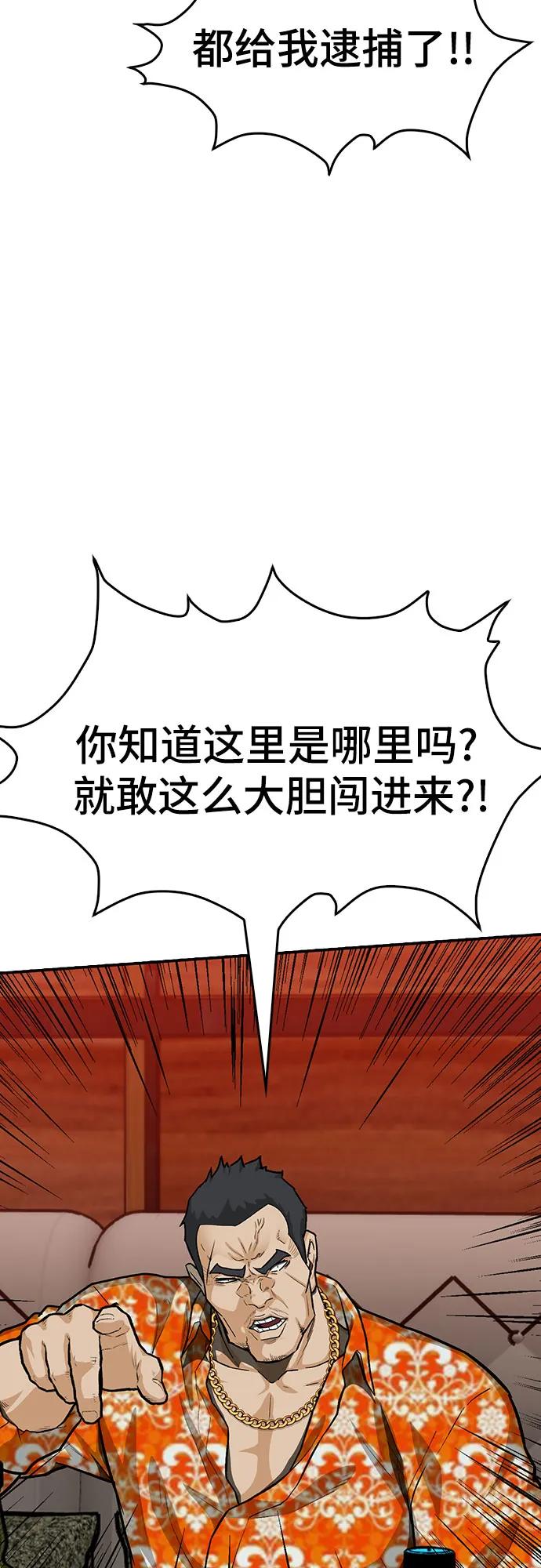 《斗》第88话(完) 第47页