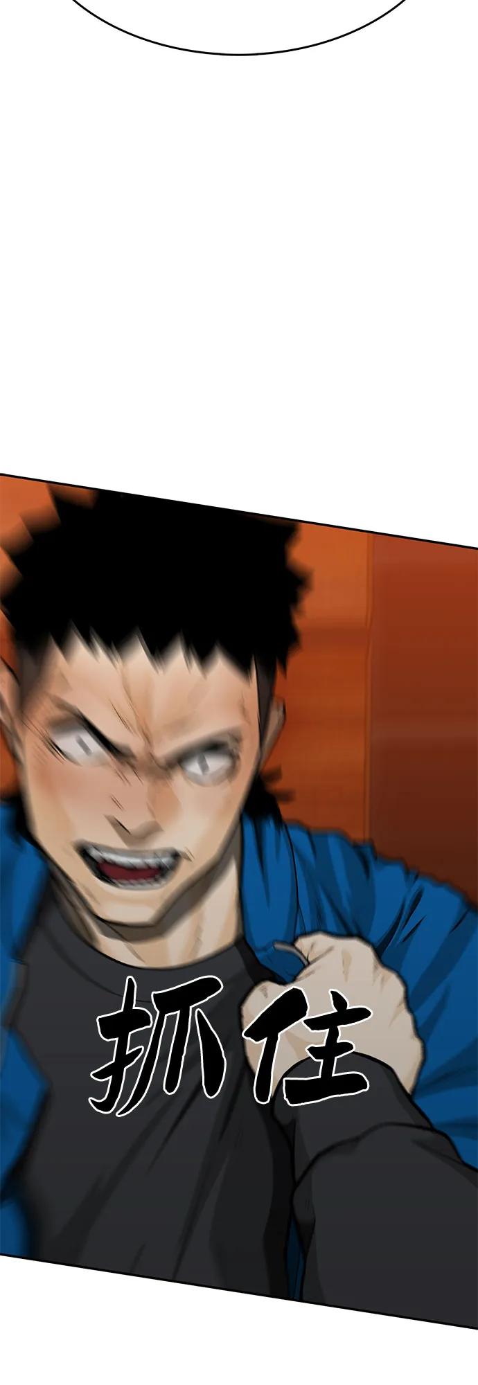 《斗》第88话(完) 第52页