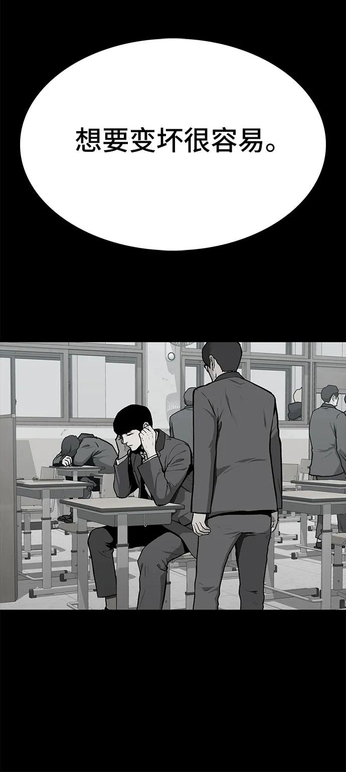 《斗》第88话(完) 第87页