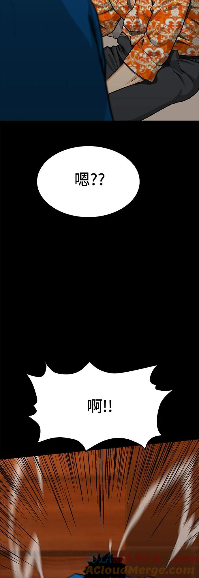 《斗》第88话(完) 第69页