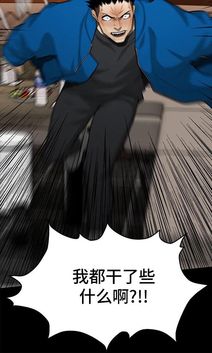 《斗》第88话(完) 第70页