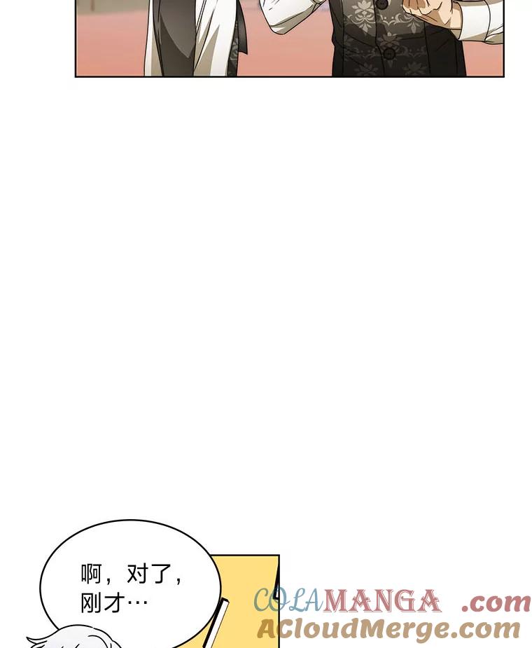 《作为执着侍从活下去》7.未来的主君 第29页