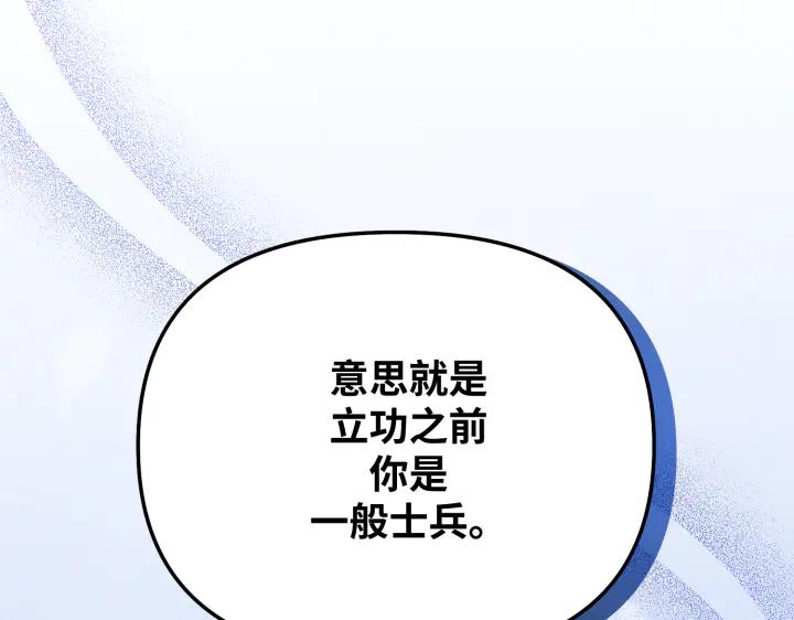 《好缘歌》第10话 第50页