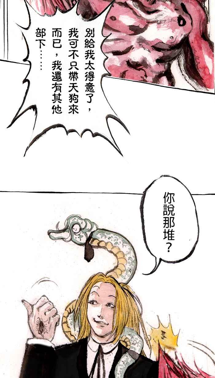 猫剑客 [第100话] 折翼天使 肆拾参，慈悲之剑 第38页