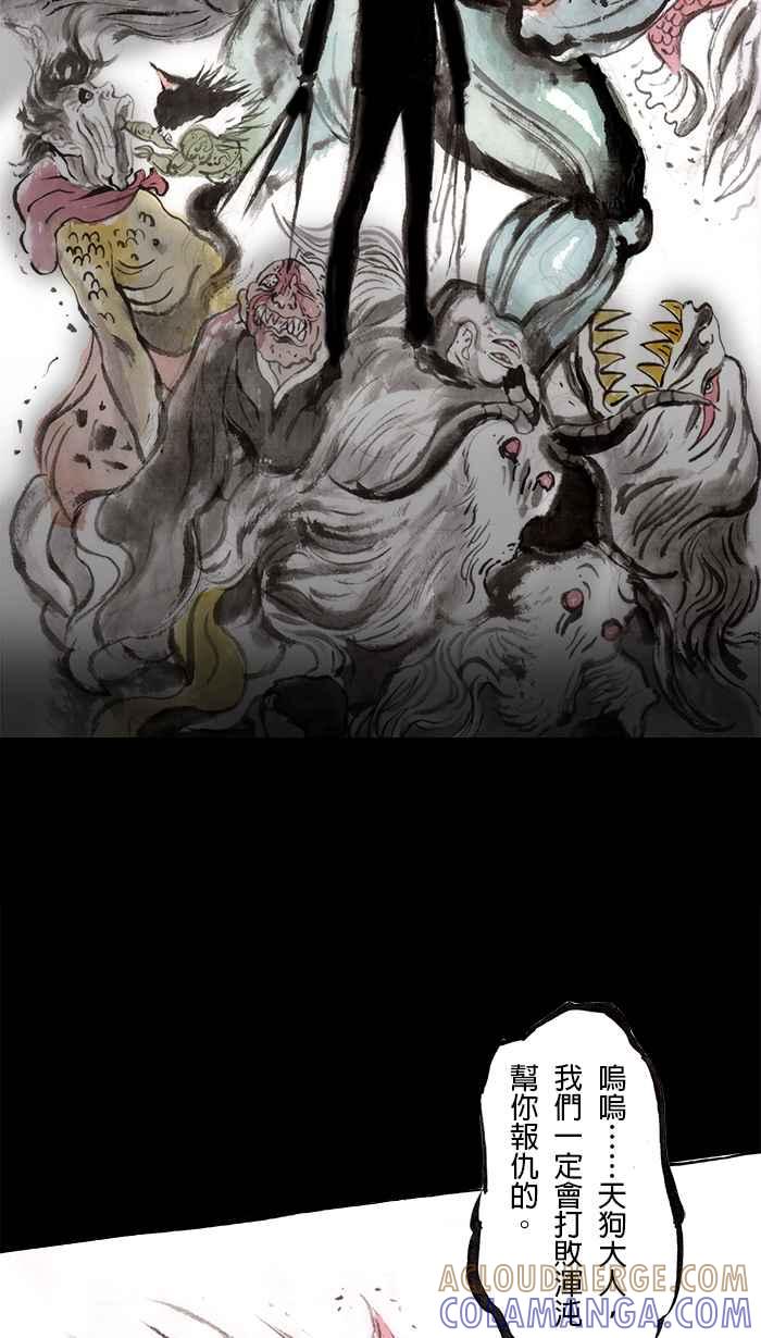 猫剑客 [第100话] 折翼天使 肆拾参，慈悲之剑 第40页