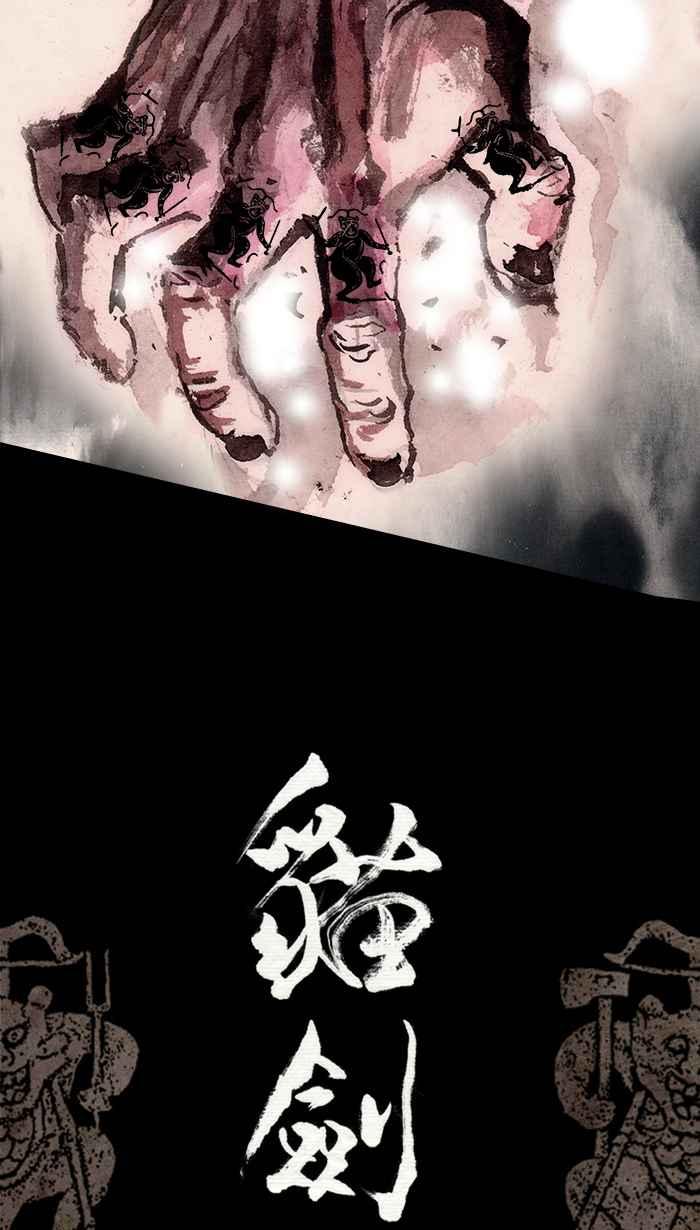猫剑客 [第100话] 折翼天使 肆拾参，慈悲之剑 第21页