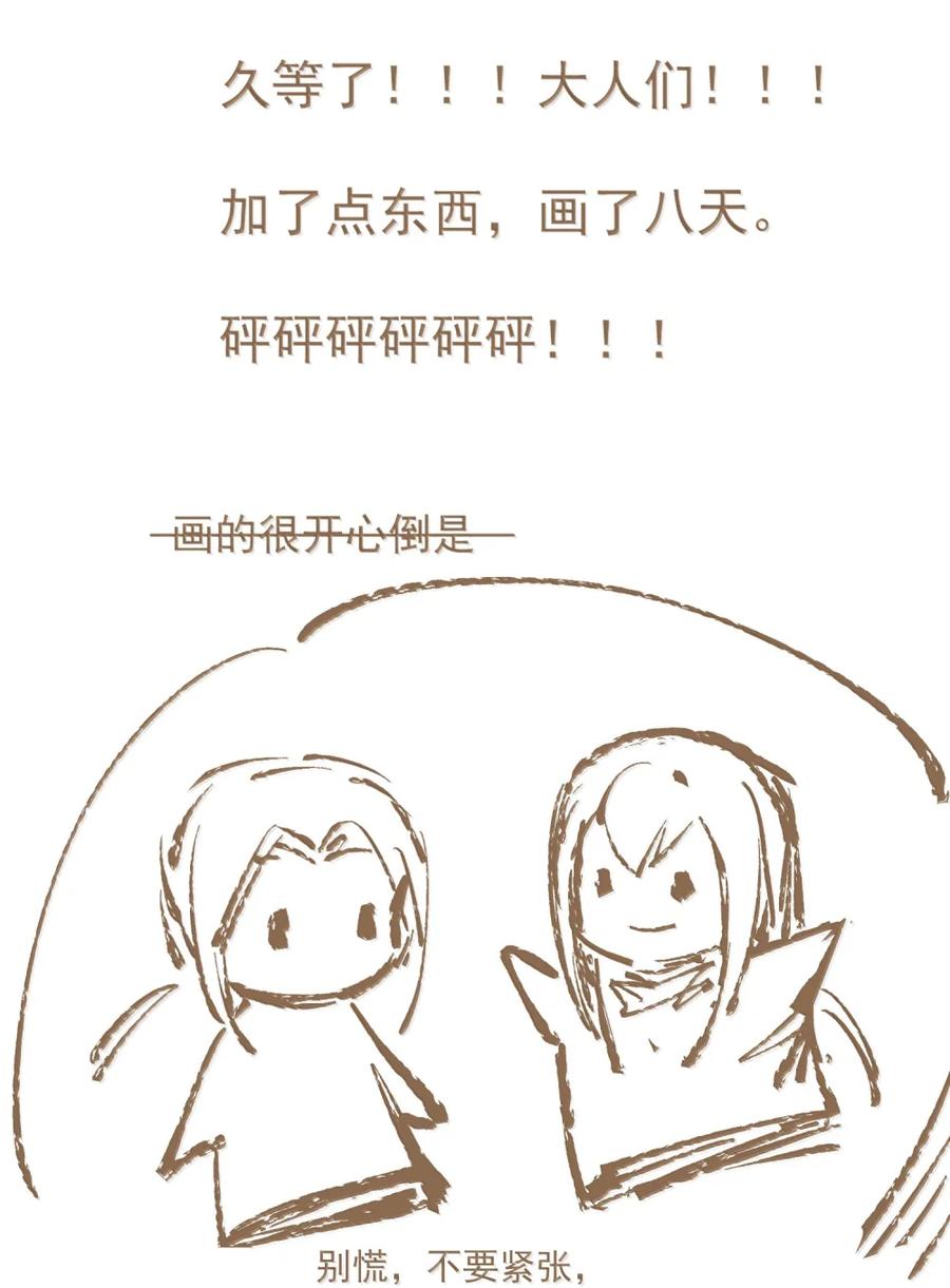 不小心救了江湖公敌 154 跑 第26页