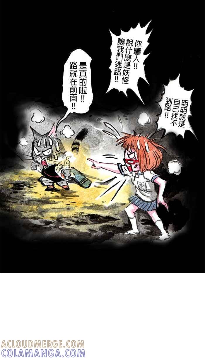 猫剑客 [第20话] 鬼月特别篇 魔神仔 第49页