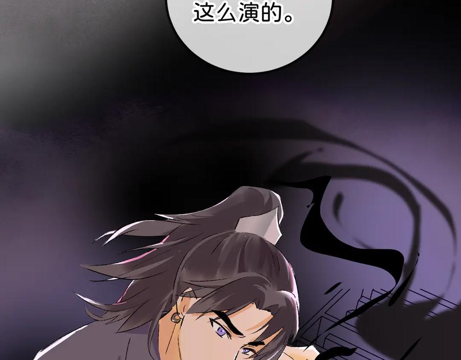 《神仙de经纪人》第20话 双赢 第52页
