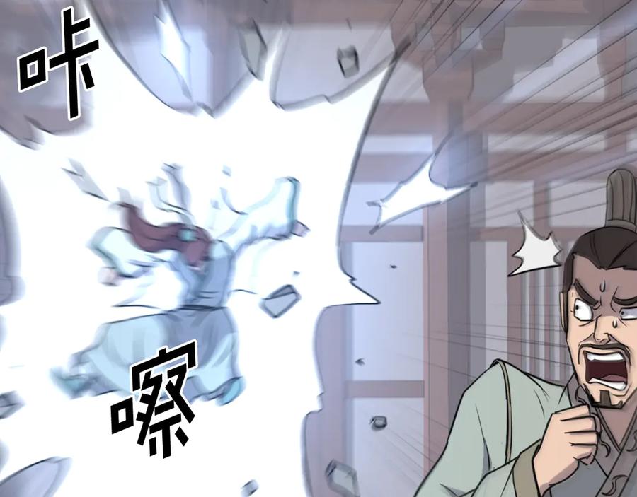 《重生不死尊》第200话 反常 第115页