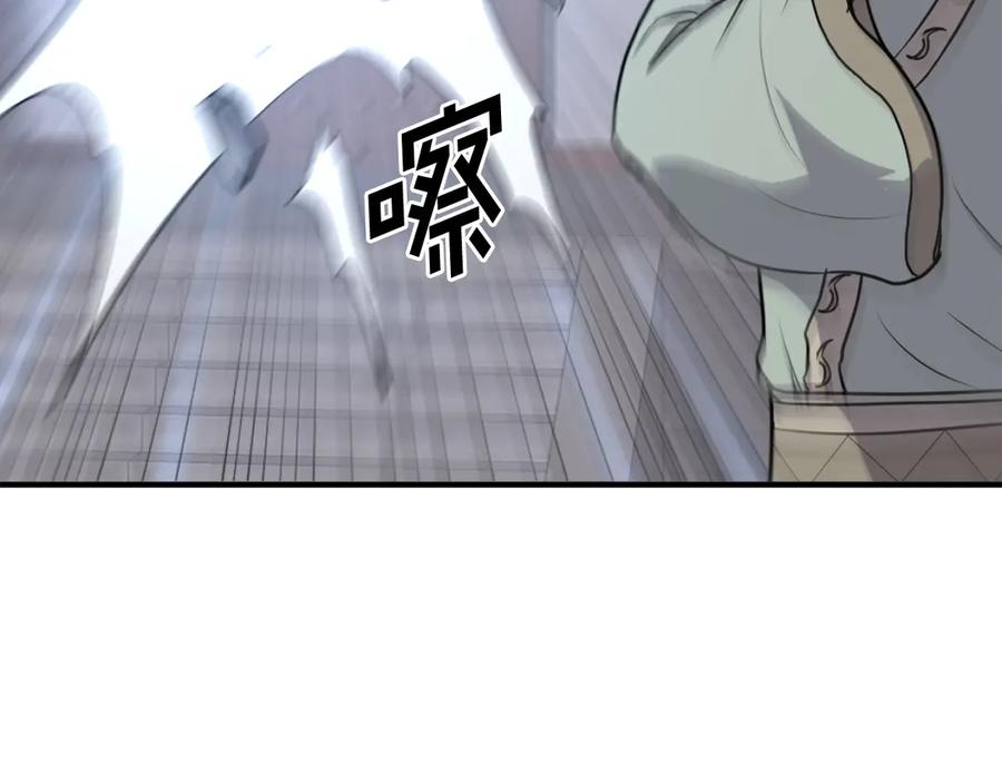《重生不死尊》第200话 反常 第116页
