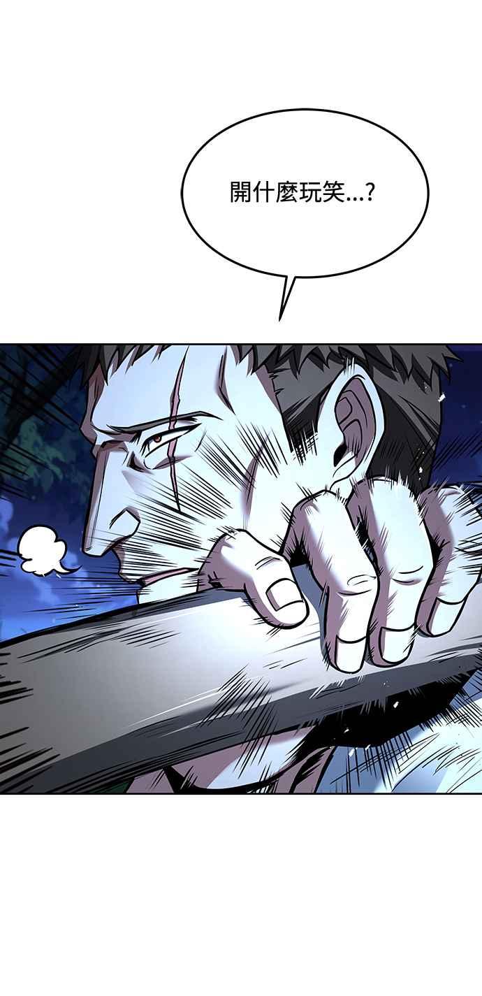 《异世界的美味魔法》第29话 第23页