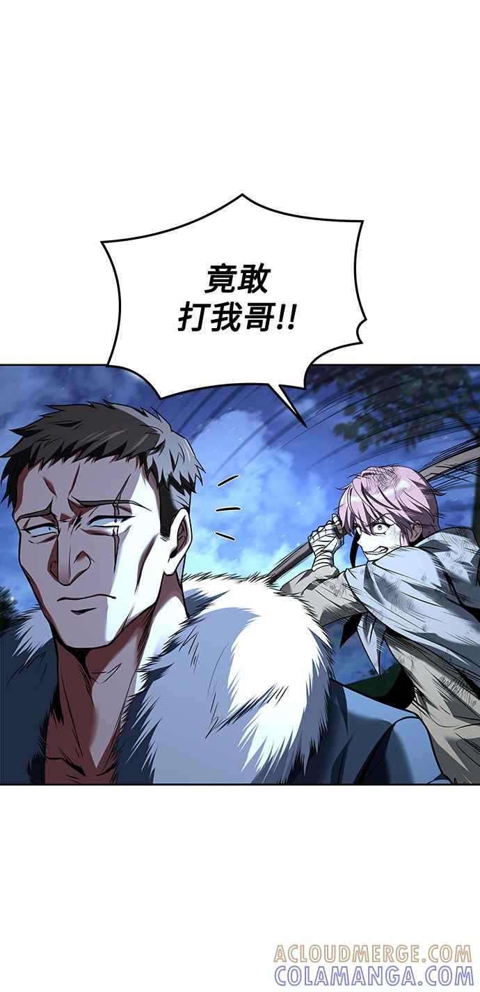 《异世界的美味魔法》第29话 第22页
