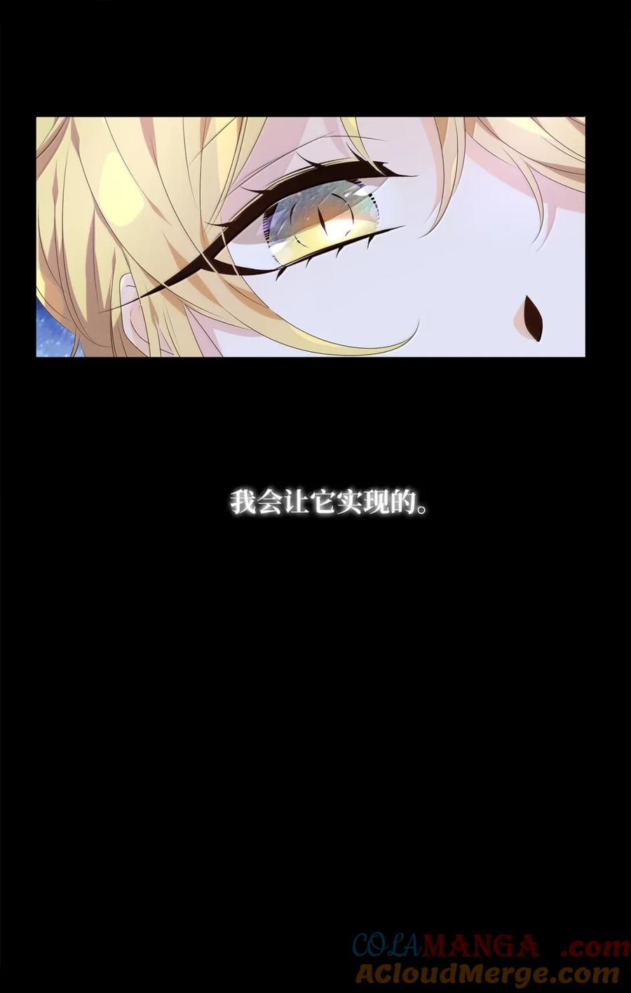 《天地海：我成为了神界的实习生》363 花开花落（十三） 第27页