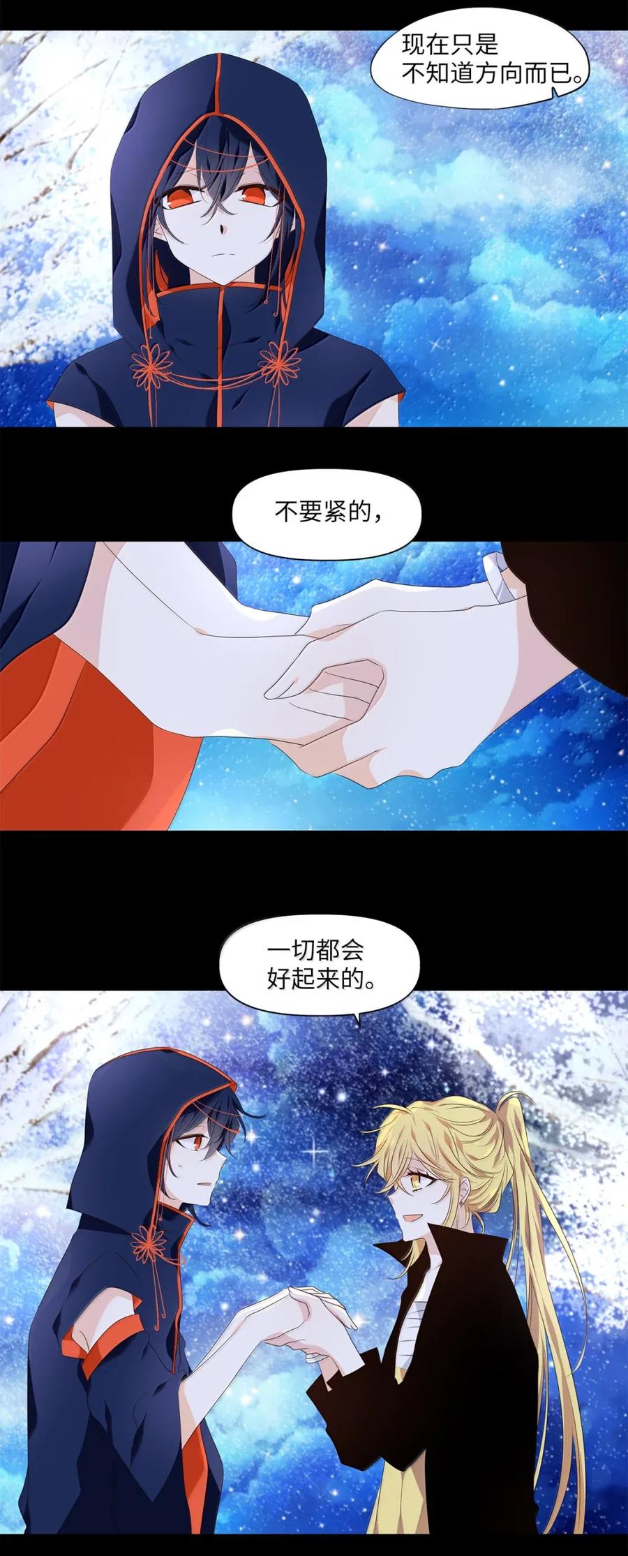 《天地海：我成为了神界的实习生》363 花开花落（十三） 第26页