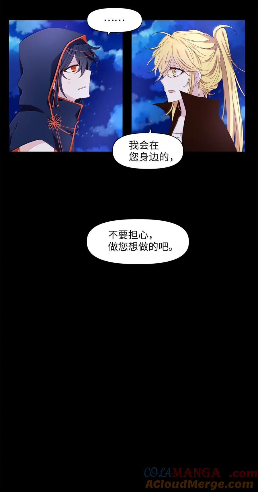 《天地海：我成为了神界的实习生》363 花开花落（十三） 第17页