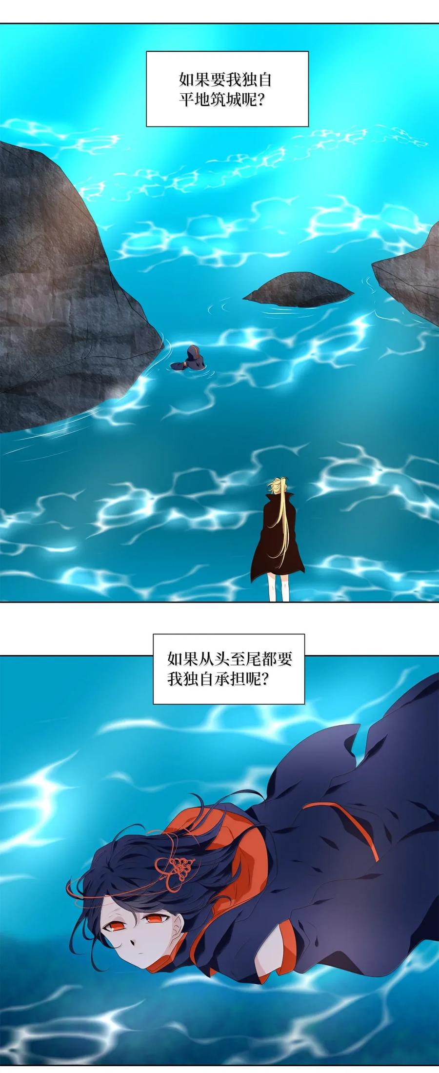 《天地海：我成为了神界的实习生》363 花开花落（十三） 第4页