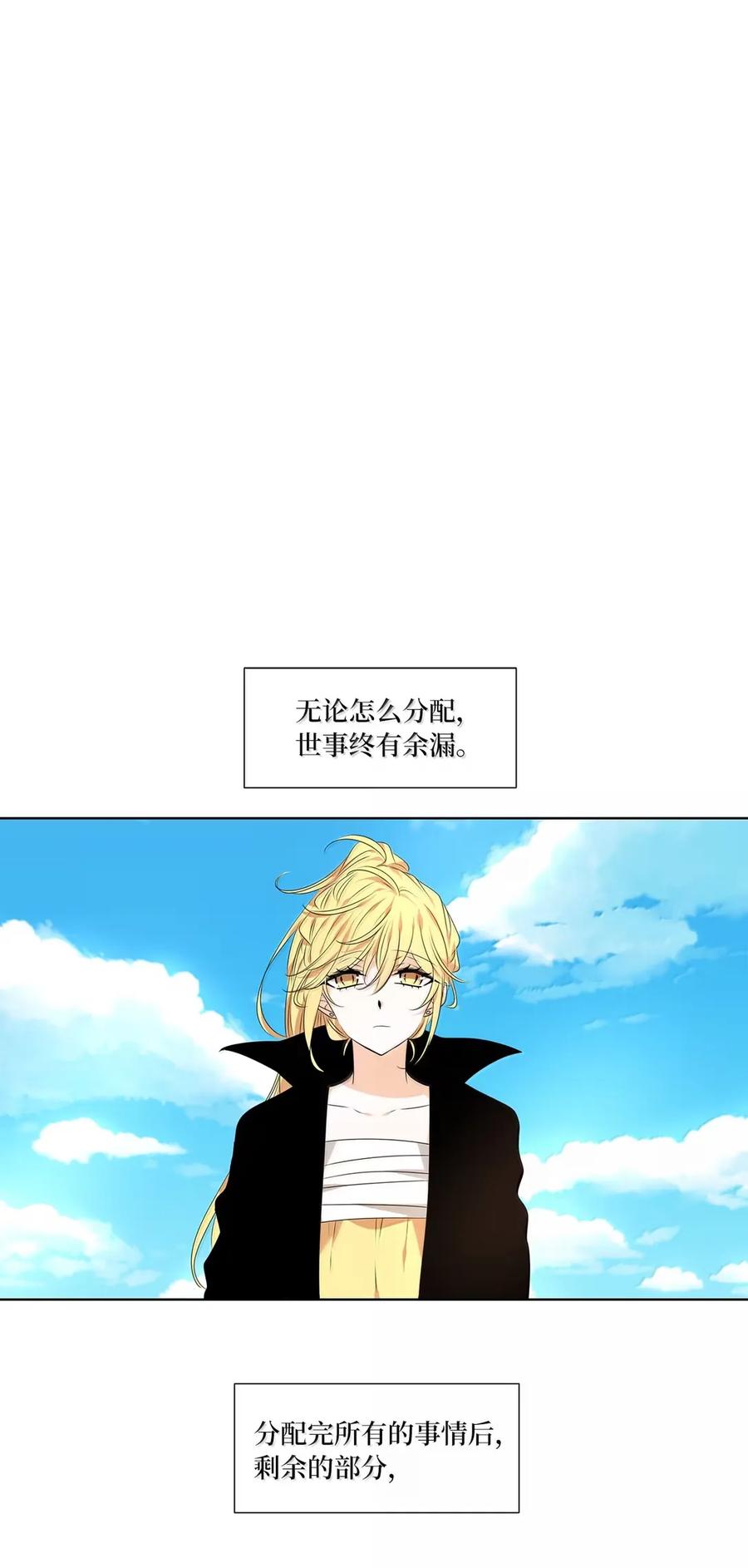 《天地海：我成为了神界的实习生》363 花开花落（十三） 第2页