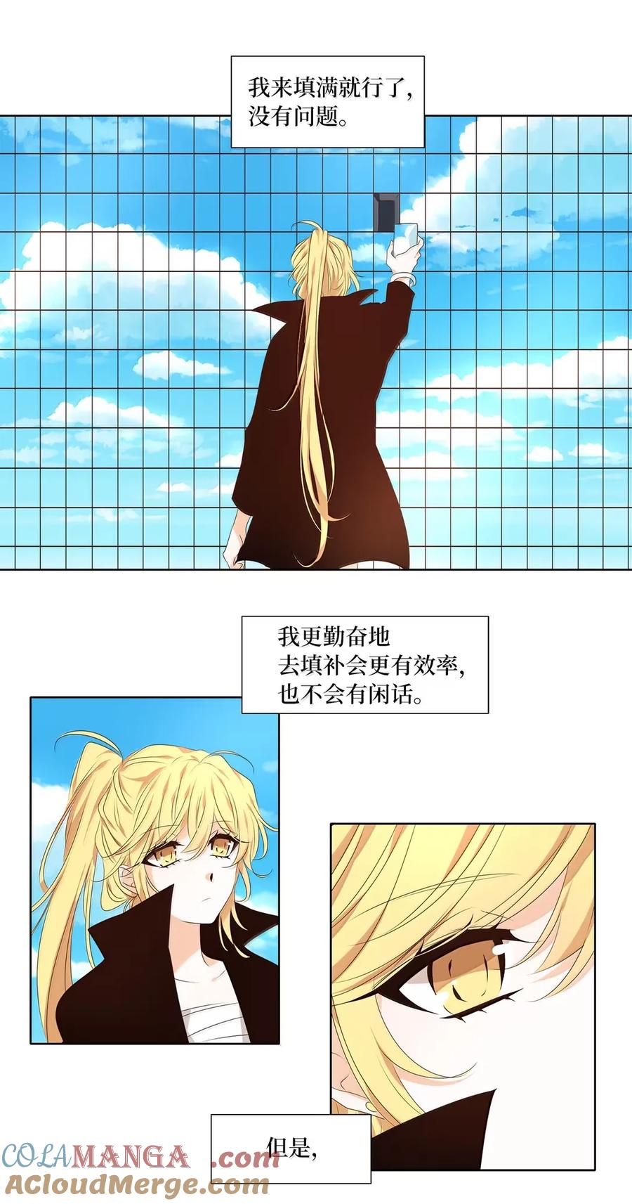 《天地海：我成为了神界的实习生》363 花开花落（十三） 第3页