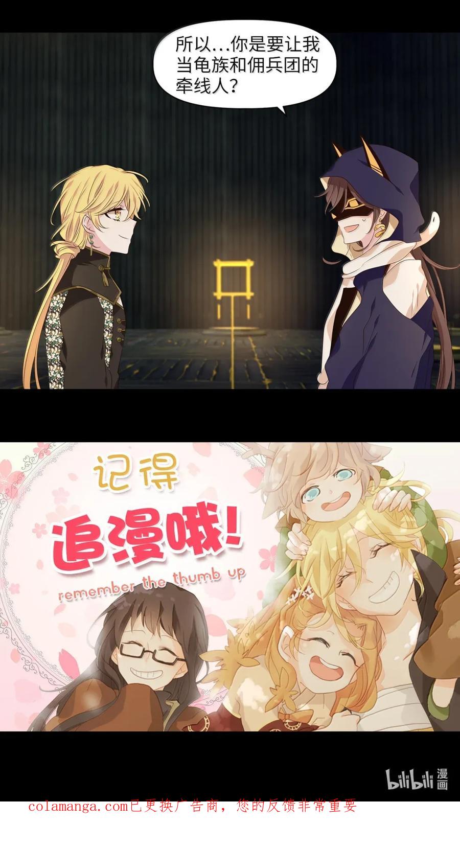 《天地海：我成为了神界的实习生》363 花开花落（十三） 第30页