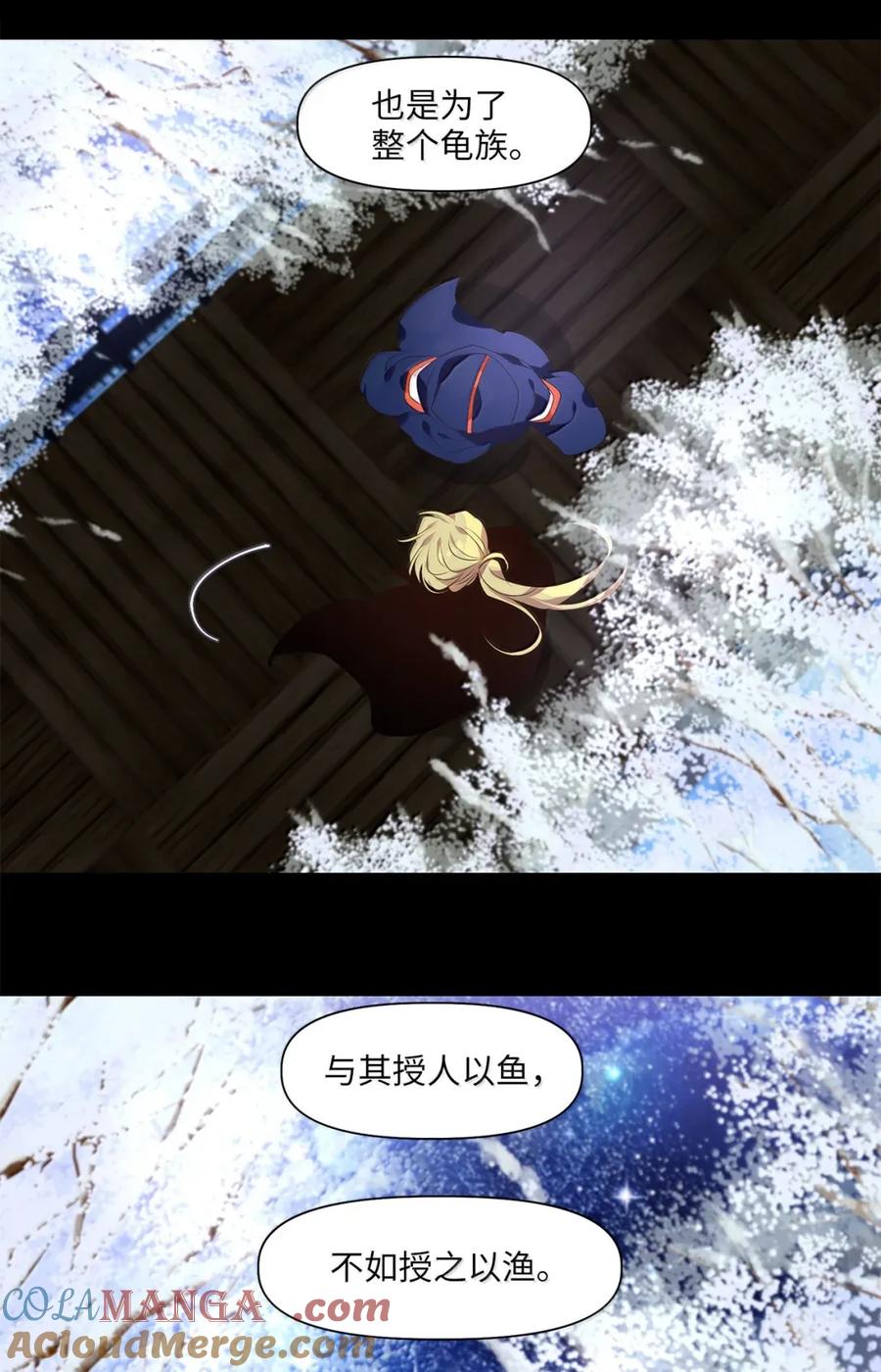 《天地海：我成为了神界的实习生》363 花开花落（十三） 第23页