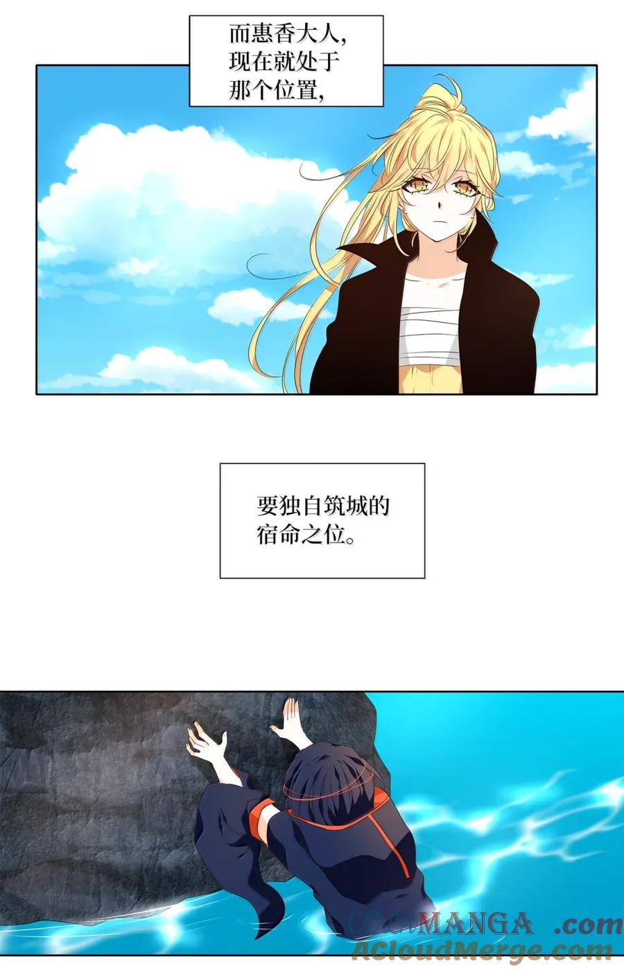 《天地海：我成为了神界的实习生》363 花开花落（十三） 第5页