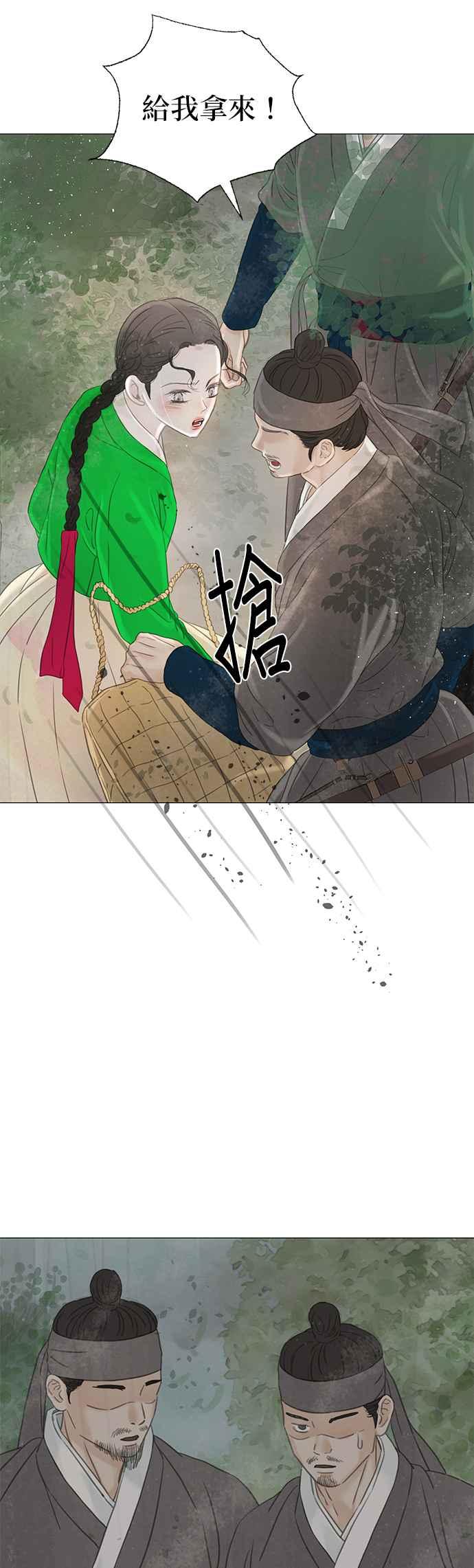 与王夜行 第59话 第59页