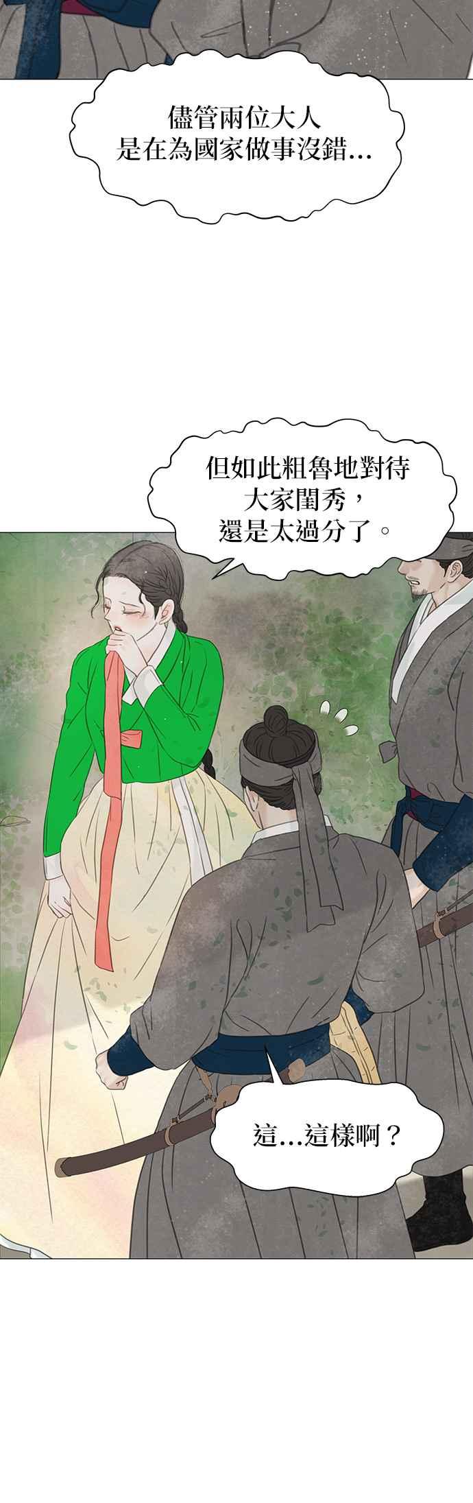 与王夜行 第59话 第63页
