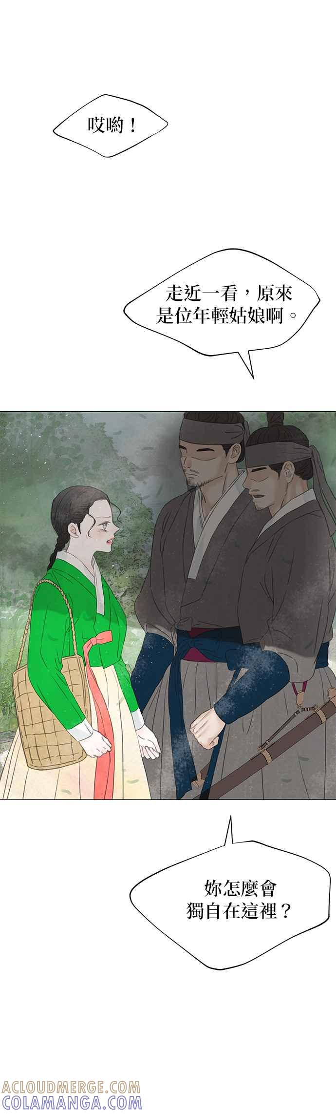 与王夜行 第59话 第58页