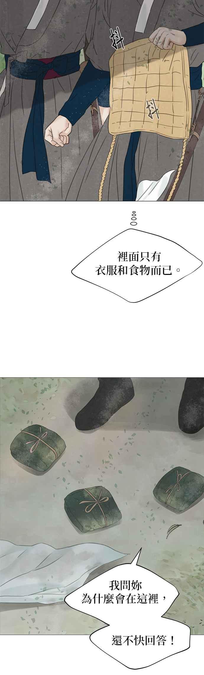 与王夜行 第59话 第60页