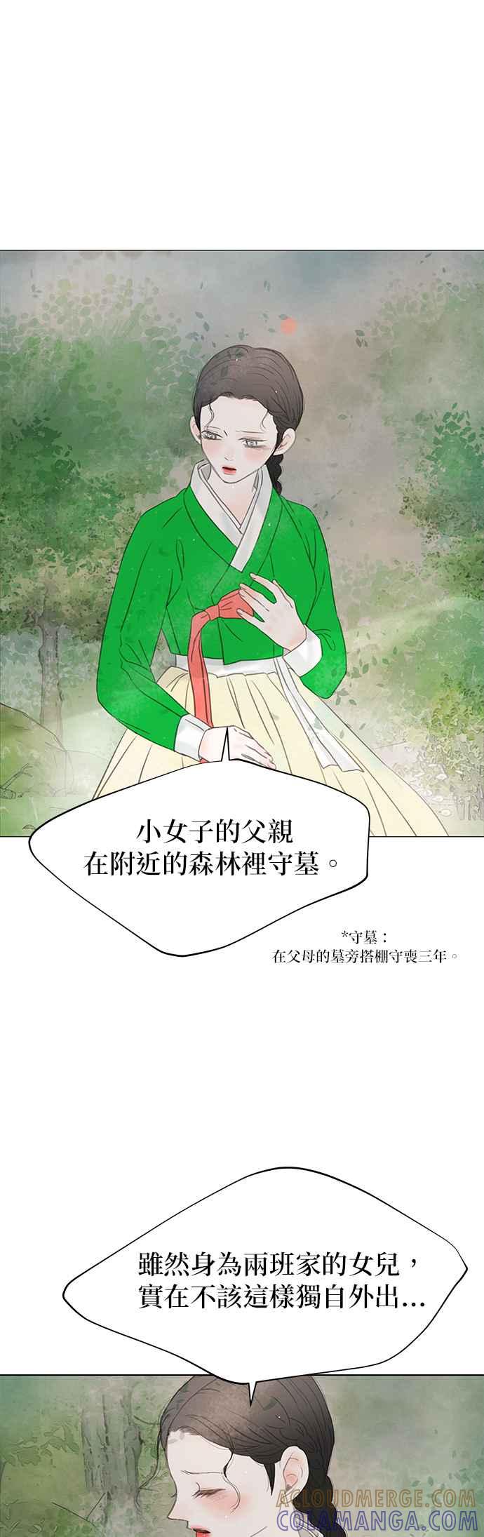 与王夜行 第59话 第61页
