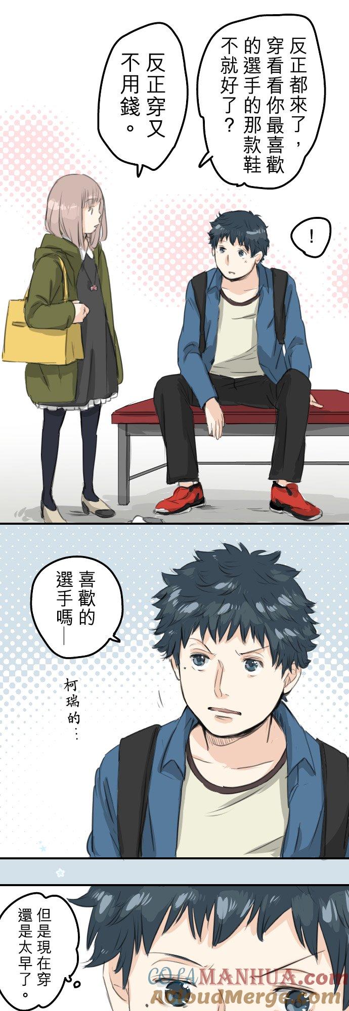 《犬系男子恋爱中》第58话 不想给的东西 第11页