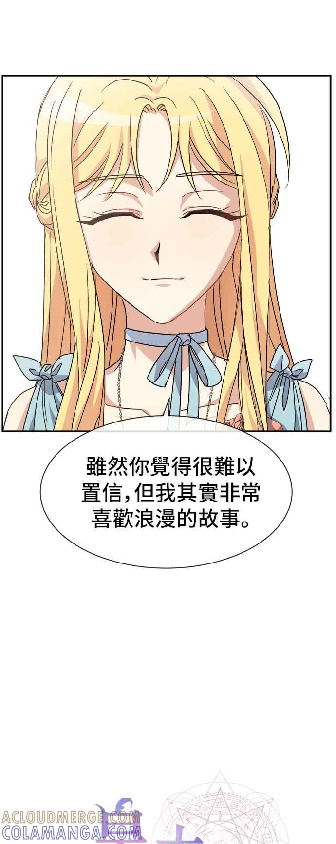 《皇太子妃101》第64话 第7页