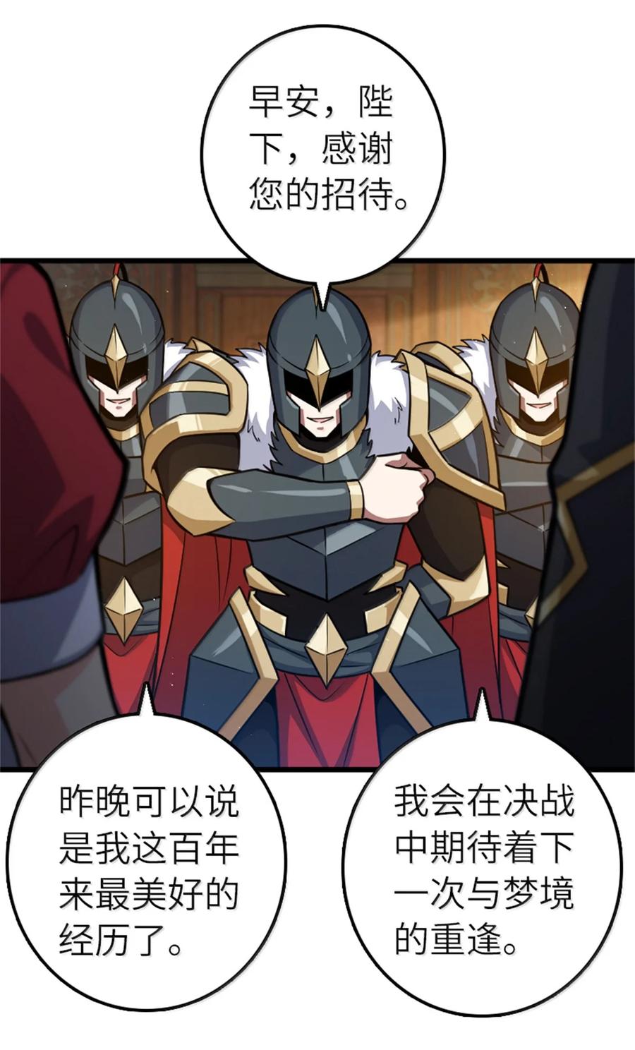 《放开那个女巫》671 掩没在沙下的图景 第26页