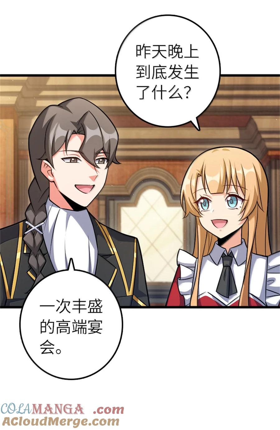 《放开那个女巫》671 掩没在沙下的图景 第27页