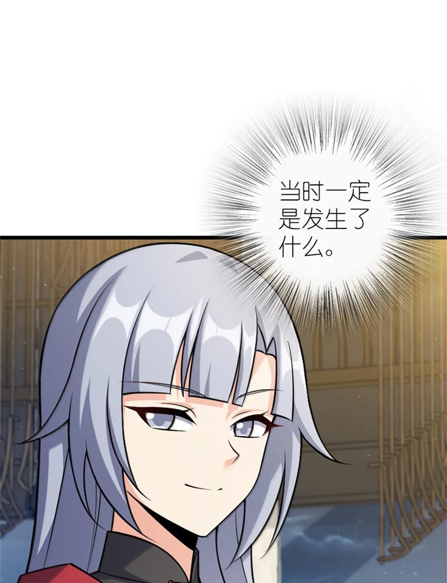 《放开那个女巫》671 掩没在沙下的图景 第22页