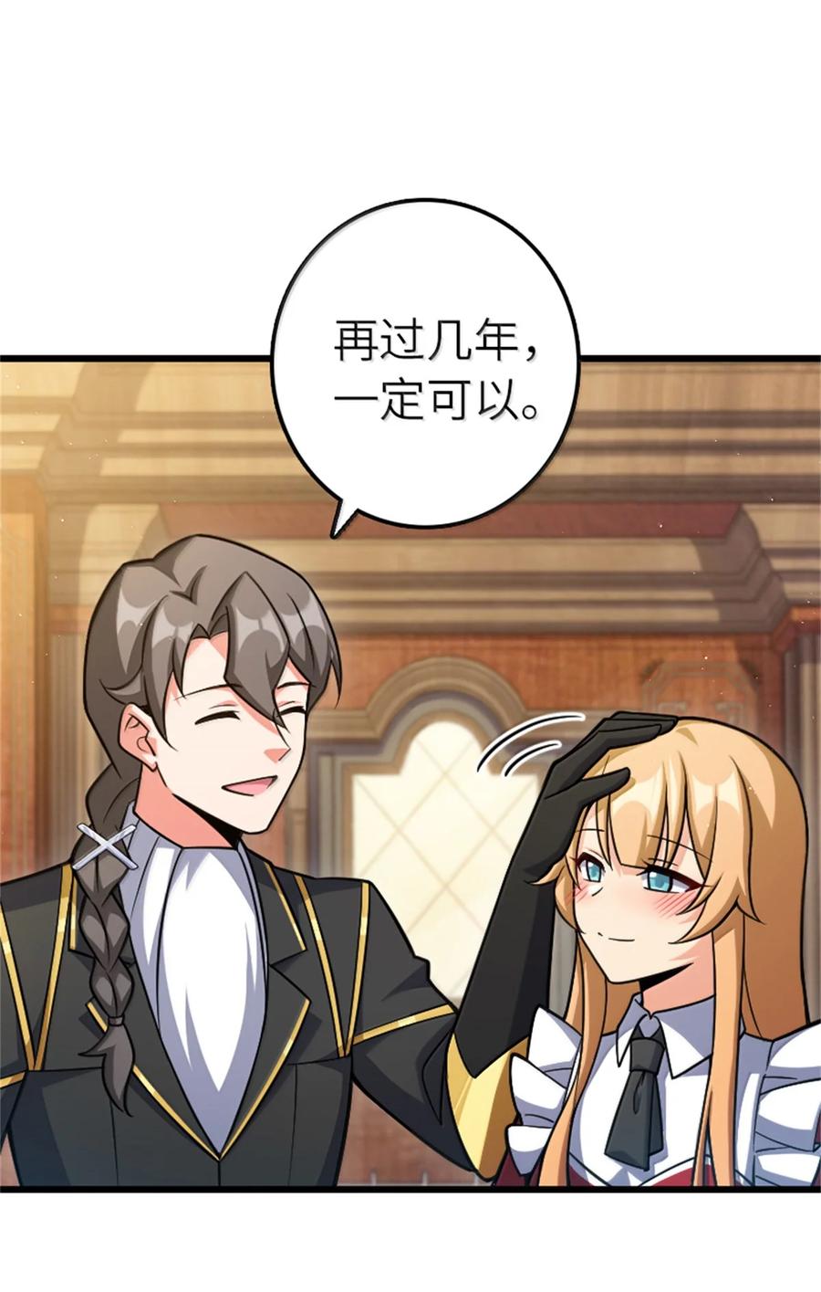 《放开那个女巫》671 掩没在沙下的图景 第30页