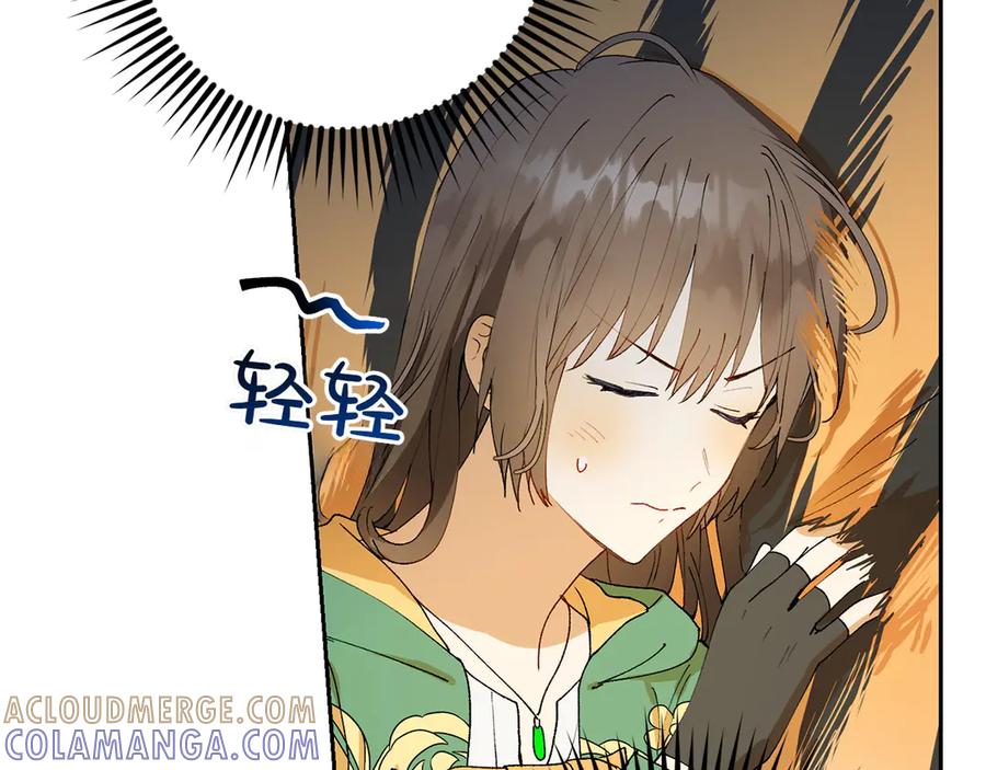 《和猛虎大人的恋爱旅行》第7话 不在乎 第129页