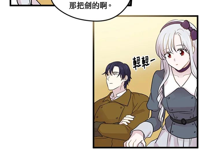 《手机少女艾瑞丝》第6话 第56页