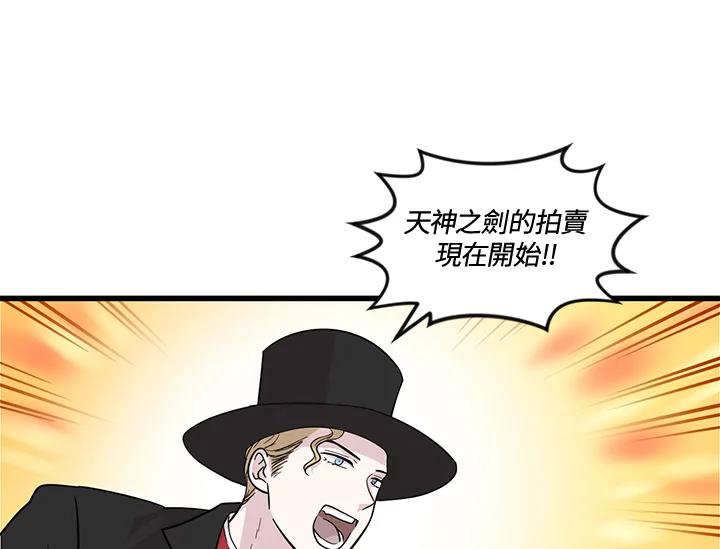 《手机少女艾瑞丝》第6话 第59页