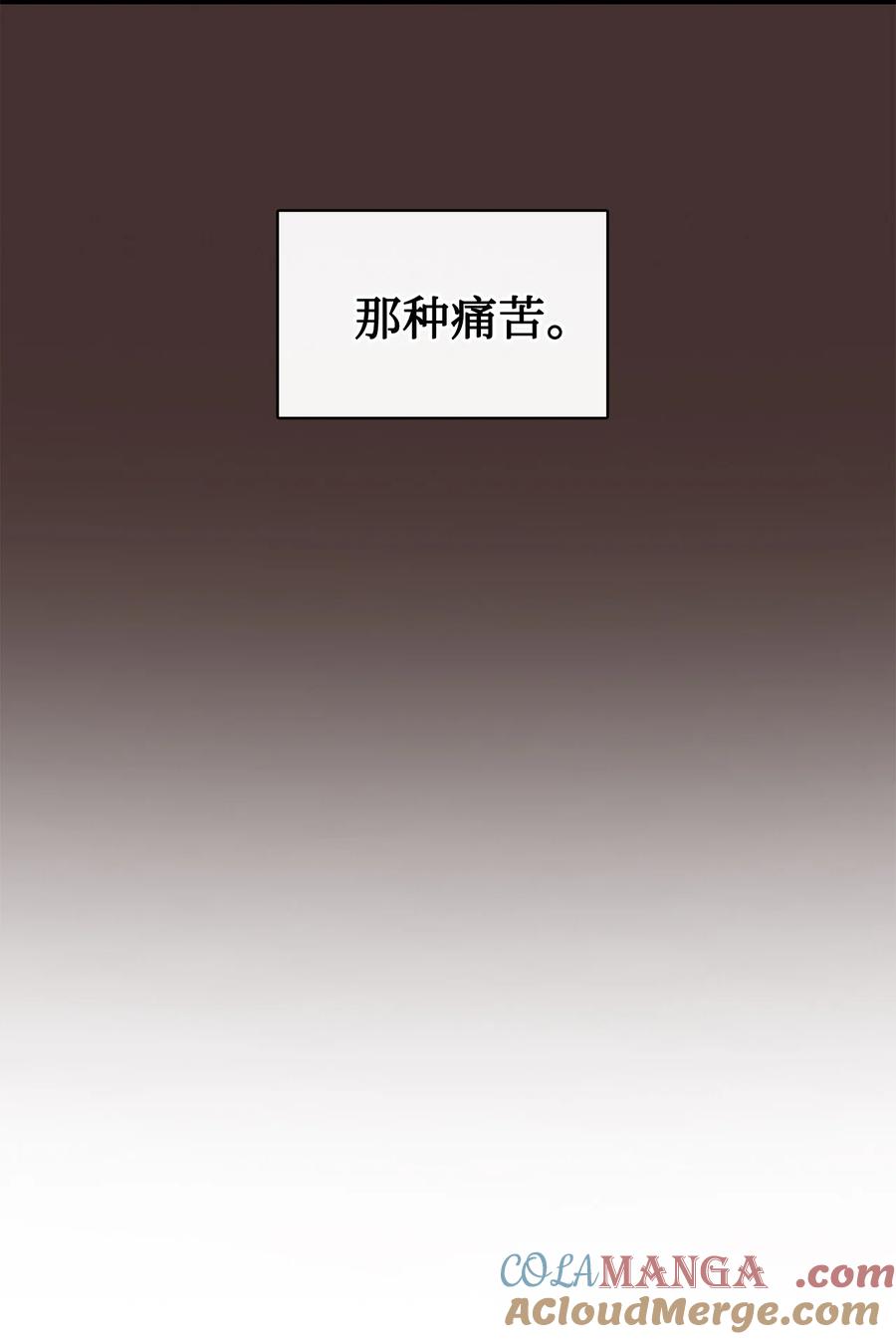 图腾领域 - 88 不要走 - 第57张图