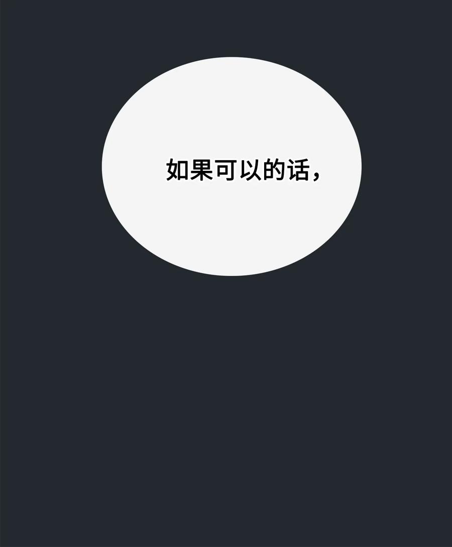 图腾领域 - 88 不要走 - 第76张图