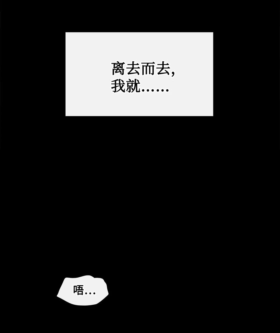 图腾领域 - 88 不要走 - 第110张图