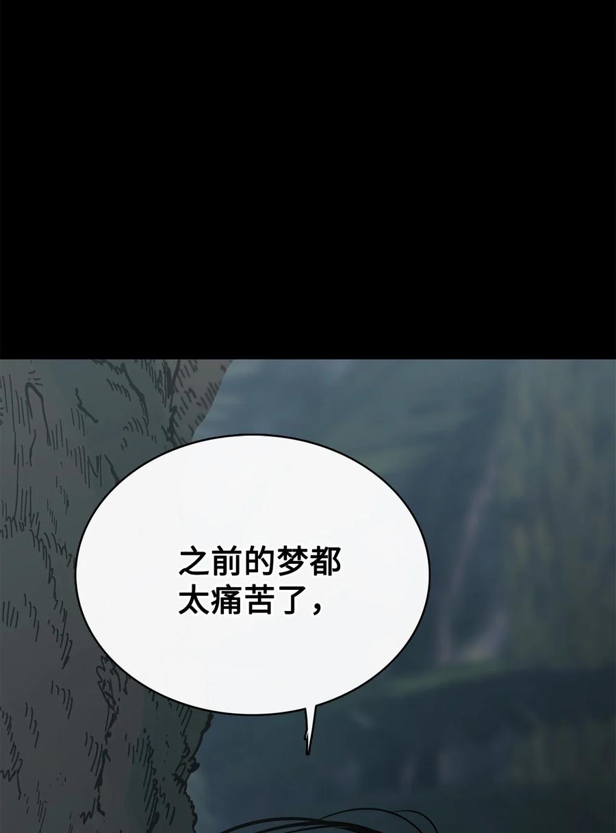 图腾领域 - 88 不要走 - 第94张图