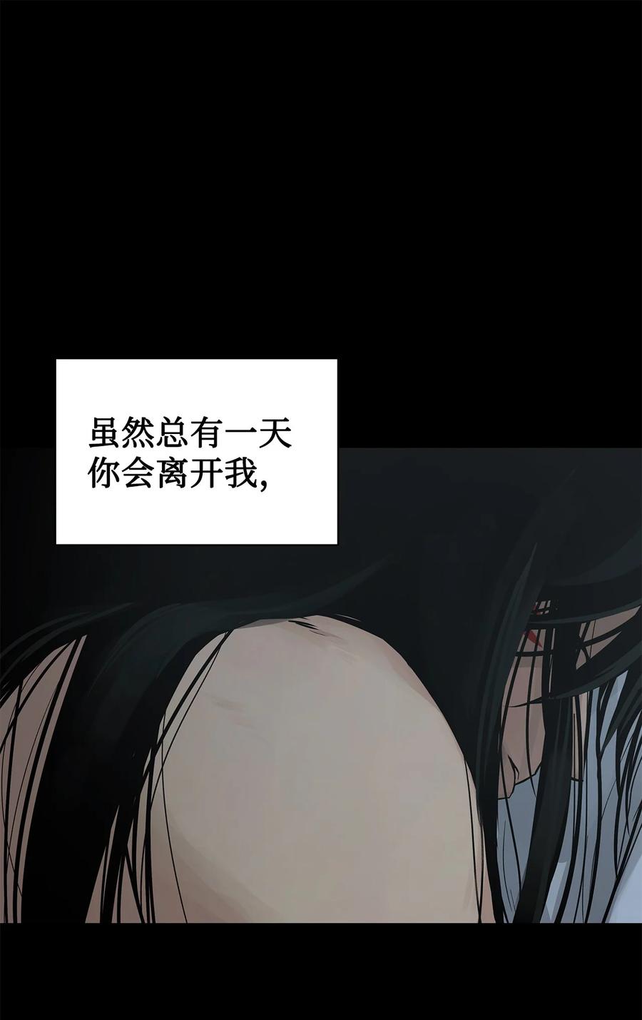 图腾领域 - 88 不要走 - 第100张图