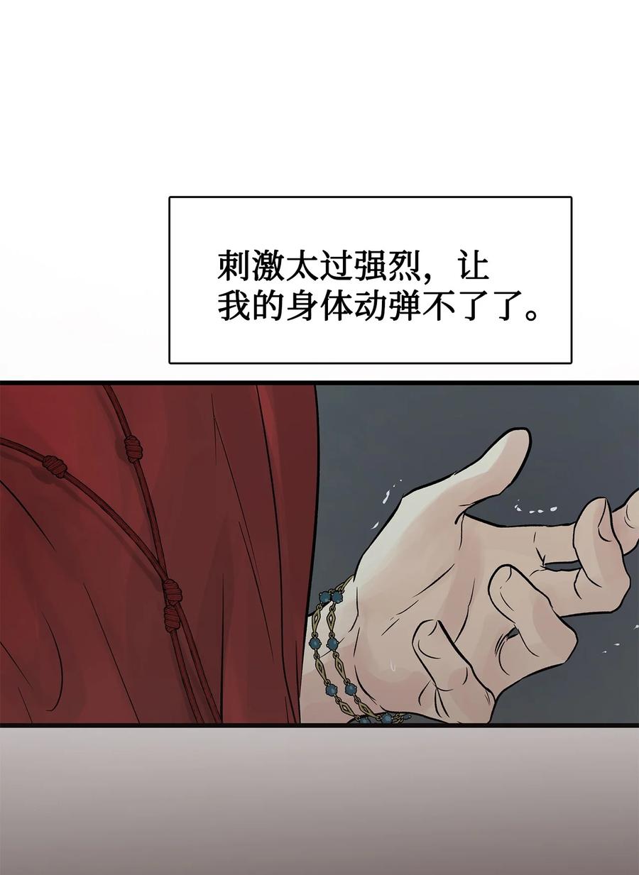 图腾领域 - 88 不要走 - 第51张图