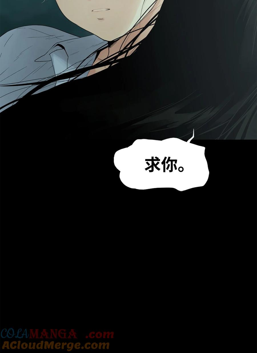 图腾领域 - 88 不要走 - 第117张图