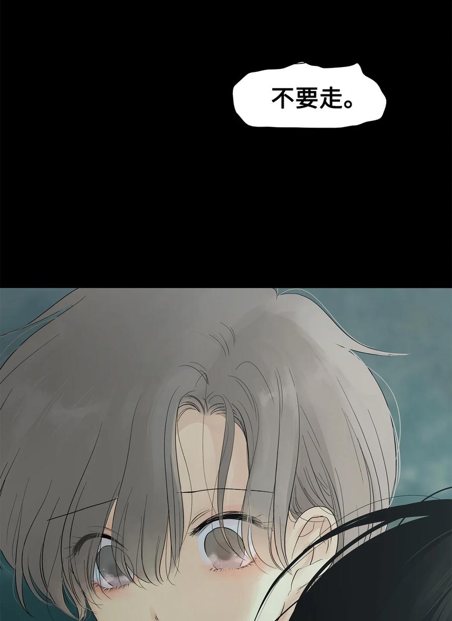 图腾领域 - 88 不要走 - 第116张图