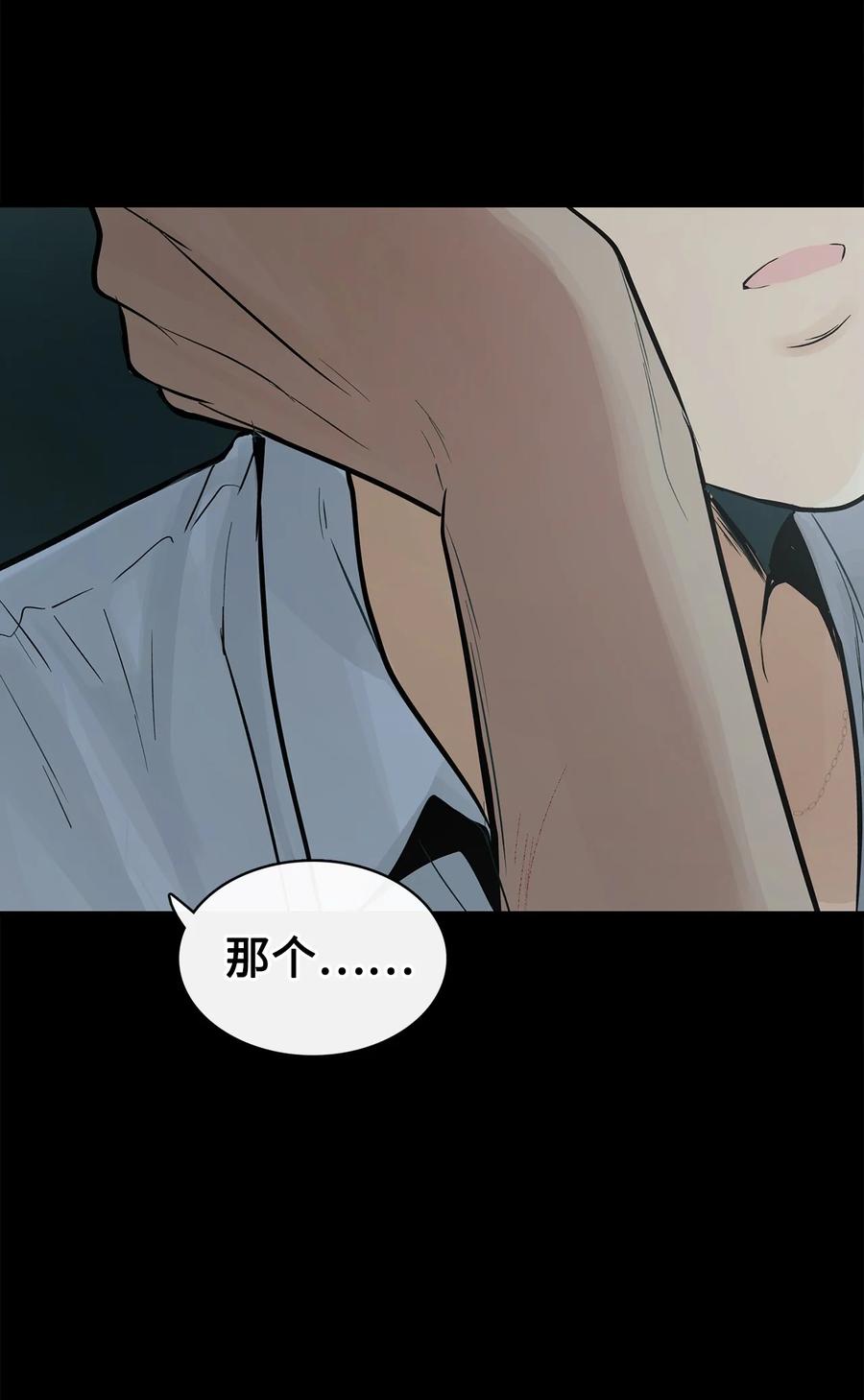 图腾领域 - 88 不要走 - 第87张图