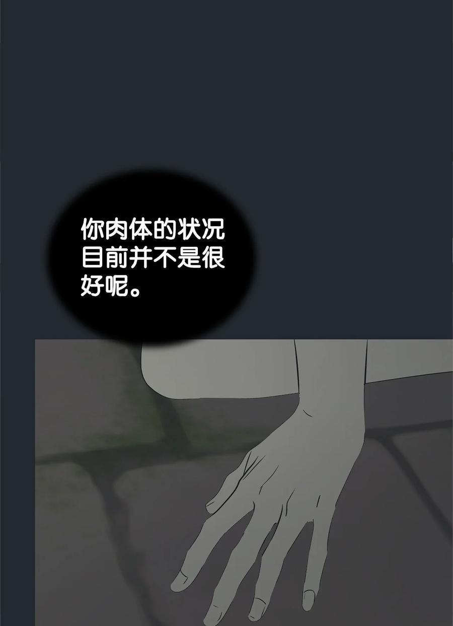 图腾领域 - 88 不要走 - 第71张图